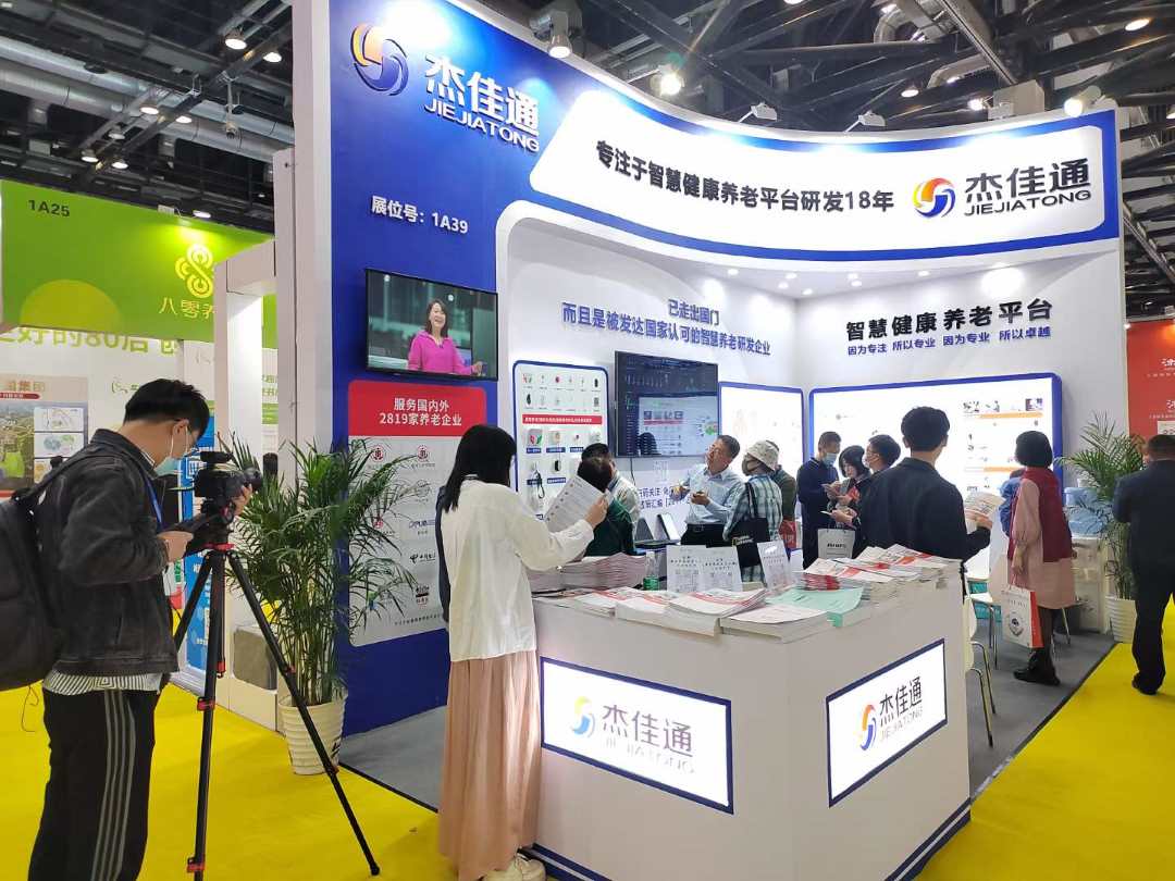 2023年北京養老展完美收官，收獲滿滿！